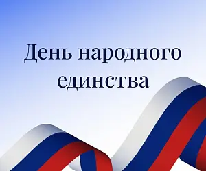 График работы на праздники